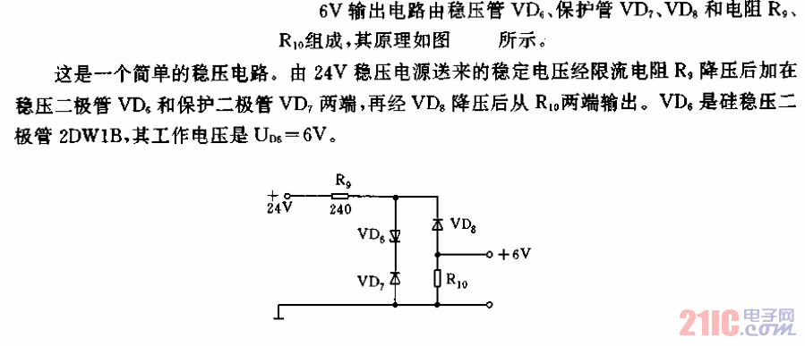 采用集成块的24V电源-6V输出电路.gif