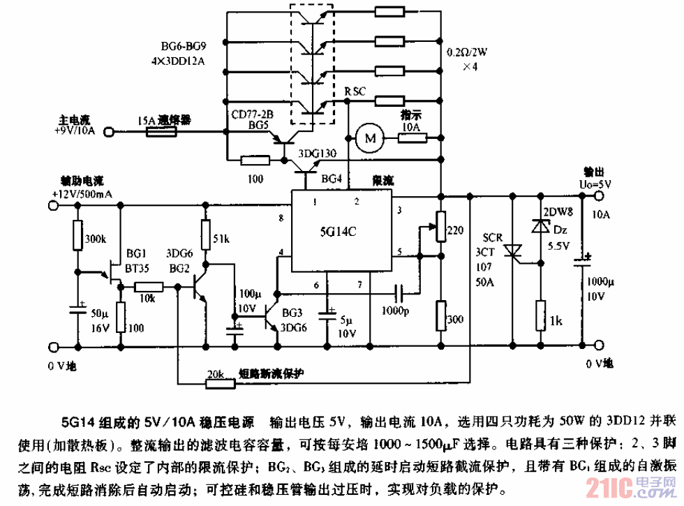 5G14组成的5V-10A稳压电源电路图.gif