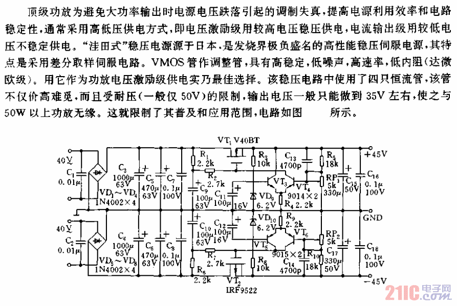 “洼田式”稳压电源的改进应用电路.gif
