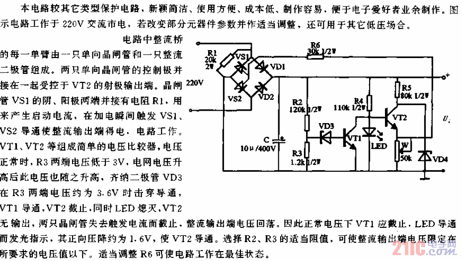 过压保护型晶闸管整流电源电路.gif