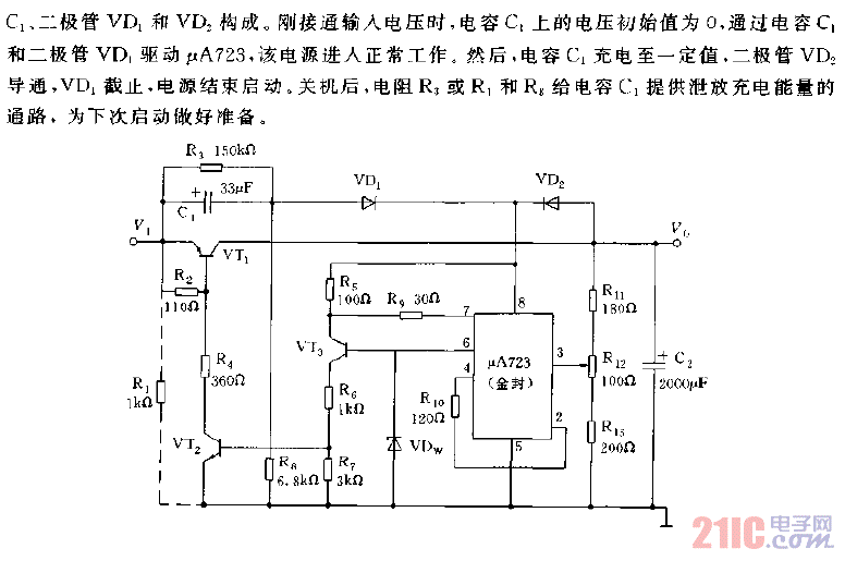 采用μA723构成的高效能低功耗稳压电源电路图.gif