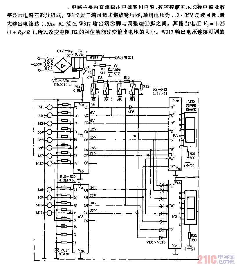 数字式稳压电源电路图.gif