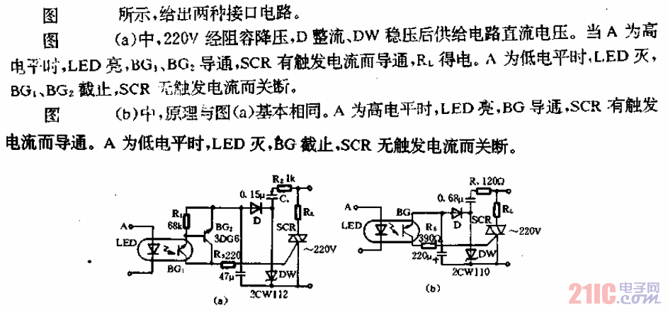 光电耦合器与可控硅的接口电路.gif