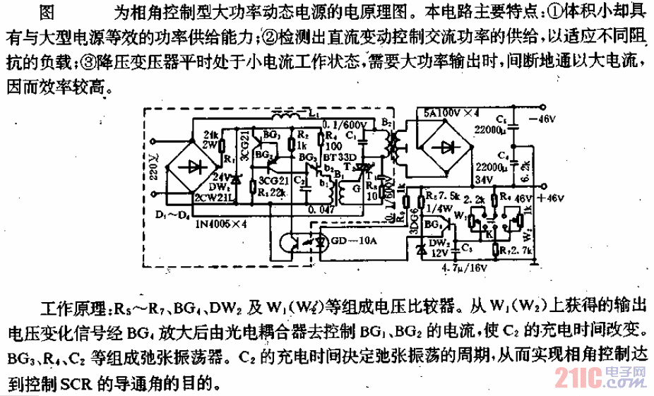 相角控制型大功率动态电源电路.gif