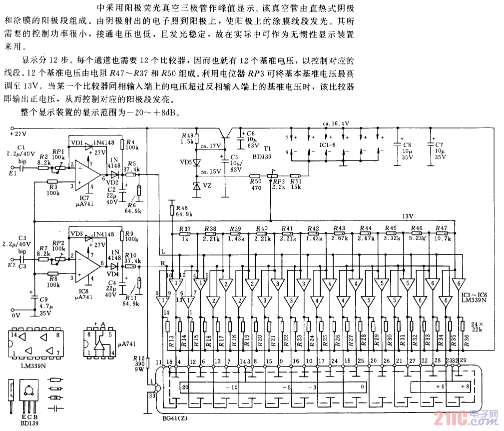 利用荧光射线三极管显示器显示峰值的电路.gif