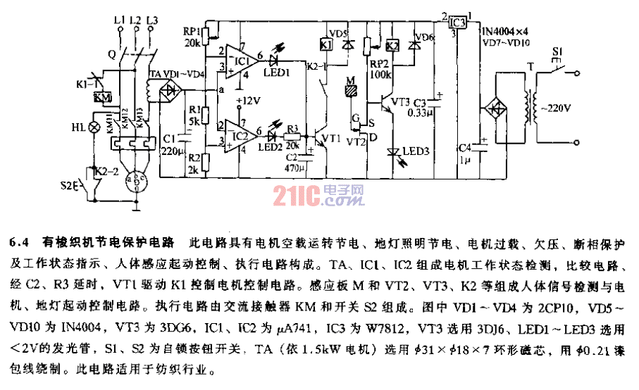 有梭织机节电保护电路.gif