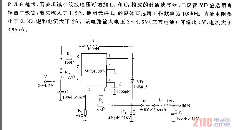 MC34063A构成的5V开关稳压电源电路图.gif