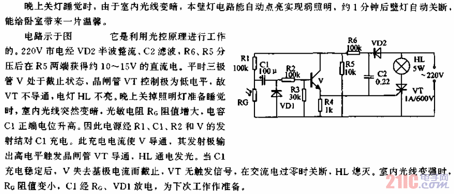 光控延时温馨壁灯电路.gif