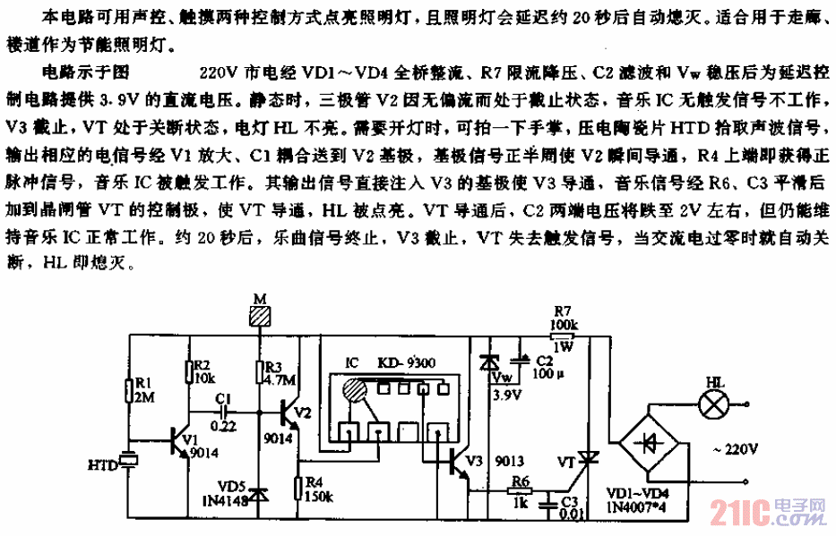 声控、触摸两用延时照明灯电路.gif