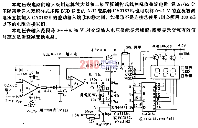 交直流3位数字电压表电路.gif