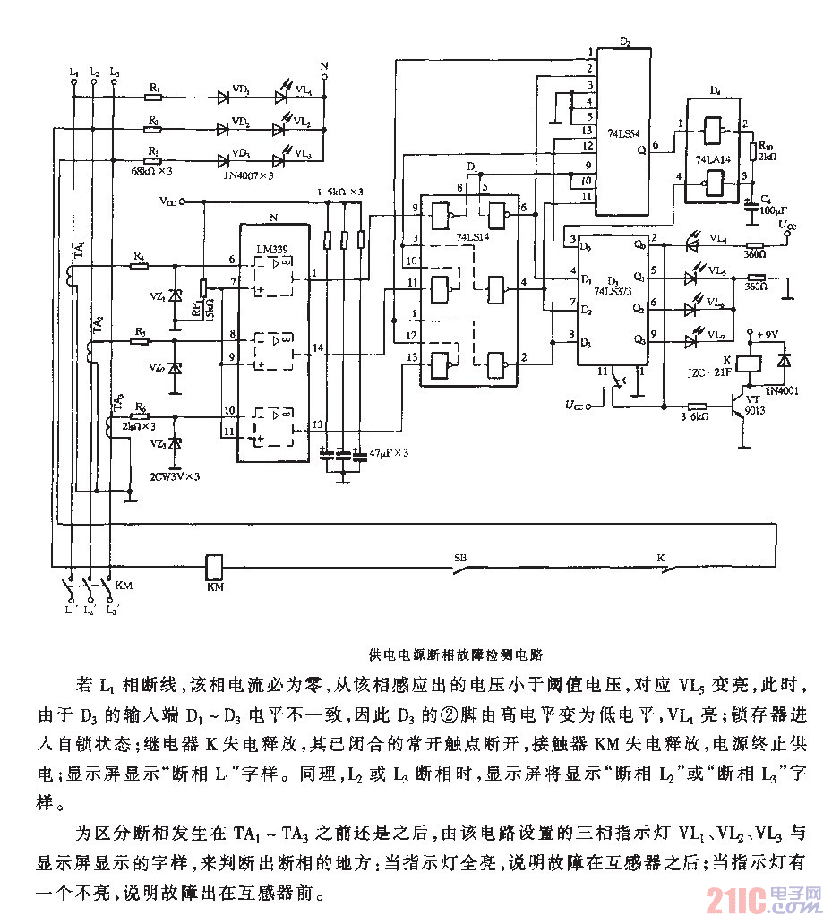 供电电源断相故障检测电路.gif