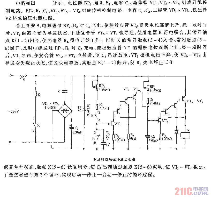 双延时自动循环启动控制电路.gif