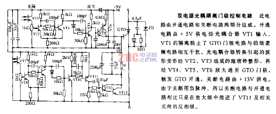 双电源光耦隔离门极控制电路.gif