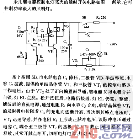 走廊灯延时开关电路之二.gif