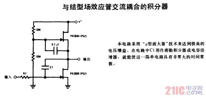 与结型场效应管交流耦合的积分器电路图.gif