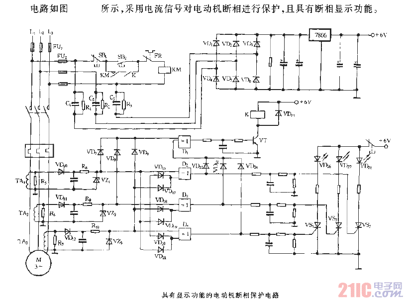 具有显示功能的电动机断相保护电路.gif