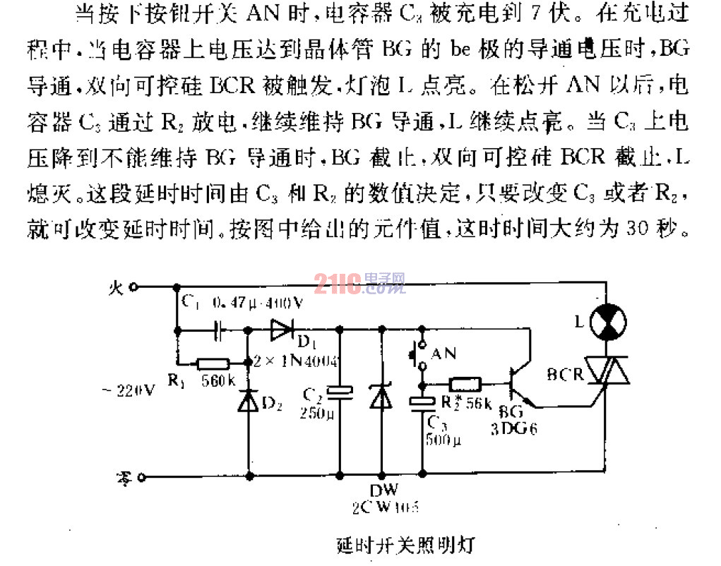 延时开关照明灯 .gif