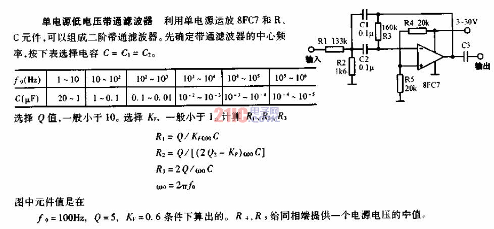 单电源低电压带通滤波器电路图.gif