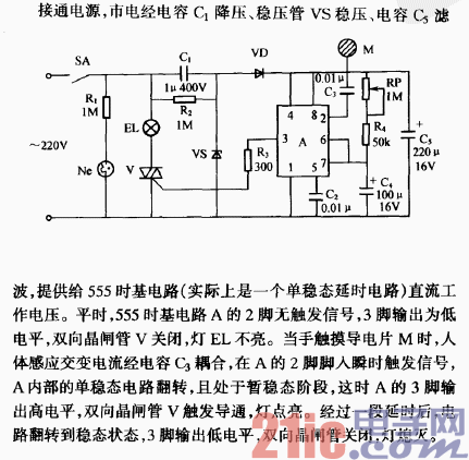 触摸式照明延时开关电路之二.gif