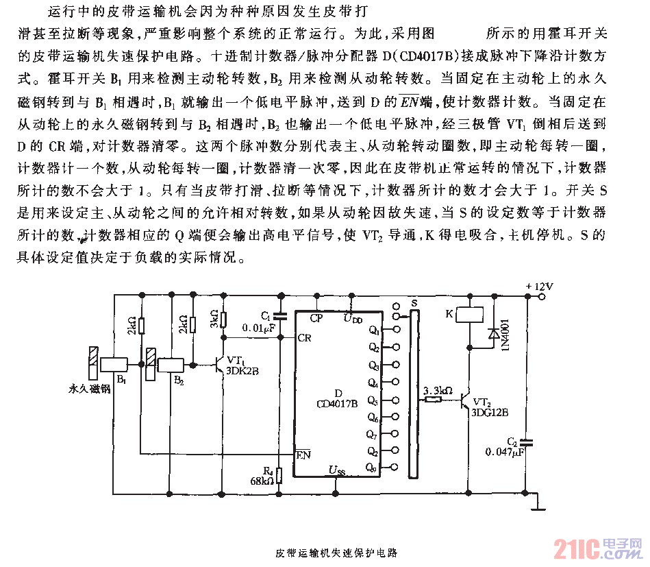 皮带运输机失速保护电路.gif