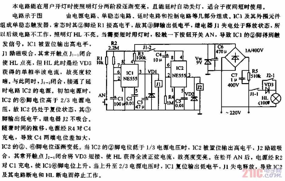 两阶段渐亮延时灯电路.gif