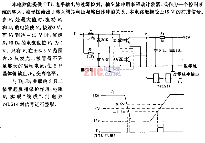 用2个光电耦合器的检零电路.gif