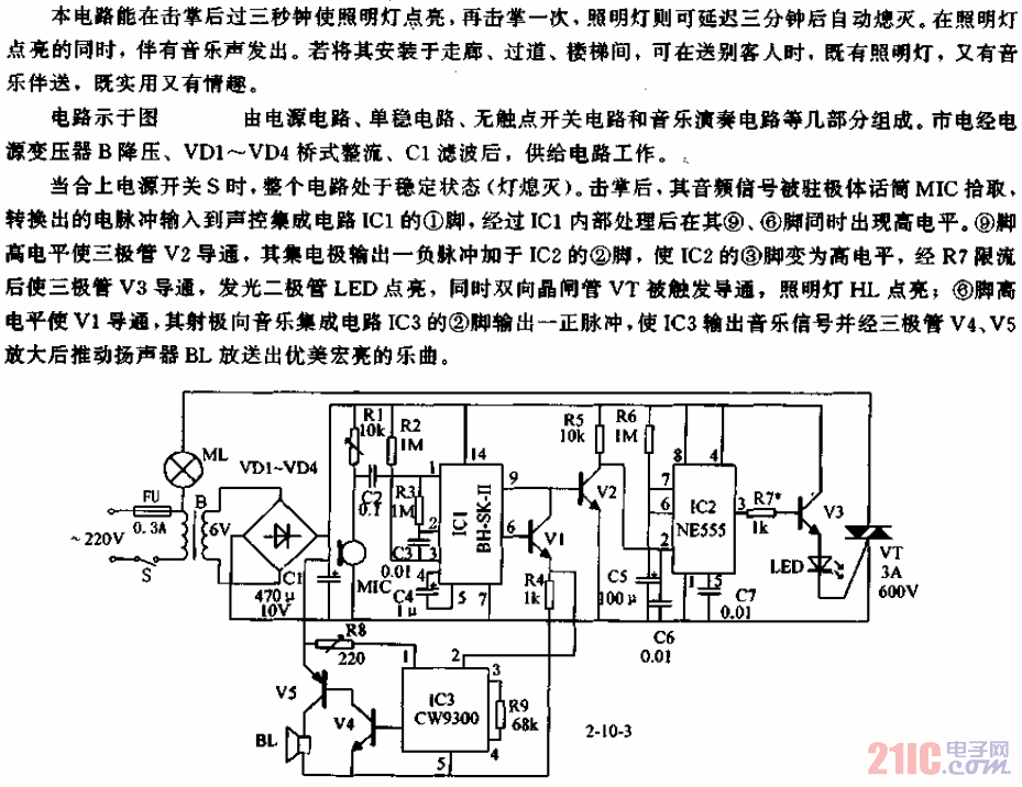 声控延时送客灯电路.gif