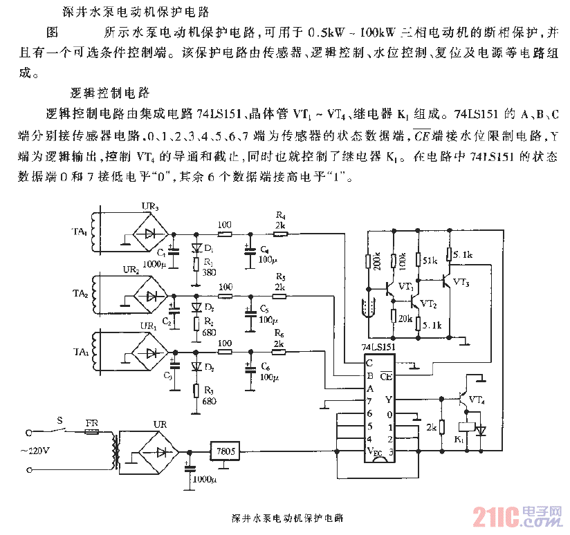 深井水泵电动机保护电路.gif