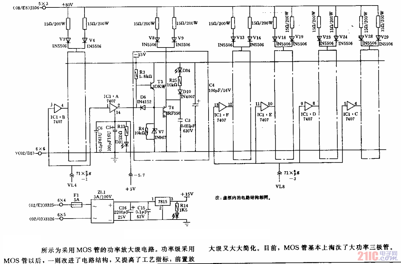 采用MOS管得功率放大级电路.gif