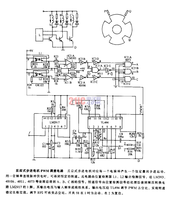 反应式步进电机PWM调速电路.gif