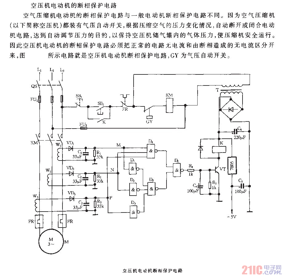 空压机电支断相保护电路.gif