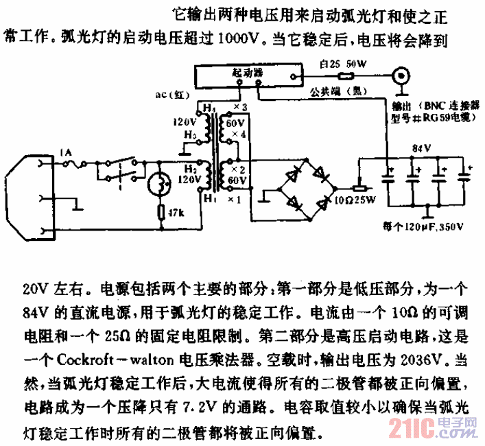 25W弧光电源电路.gif