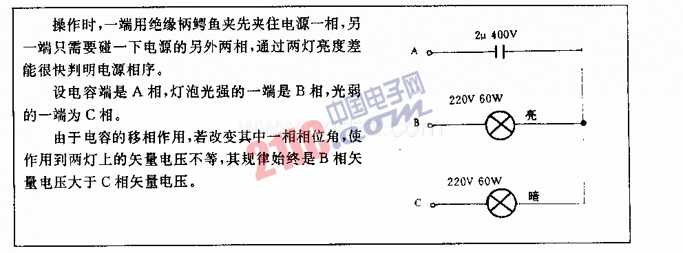 电源相序指示电路图