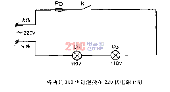 将两只110伏灯泡接在220伏电源上用.gif