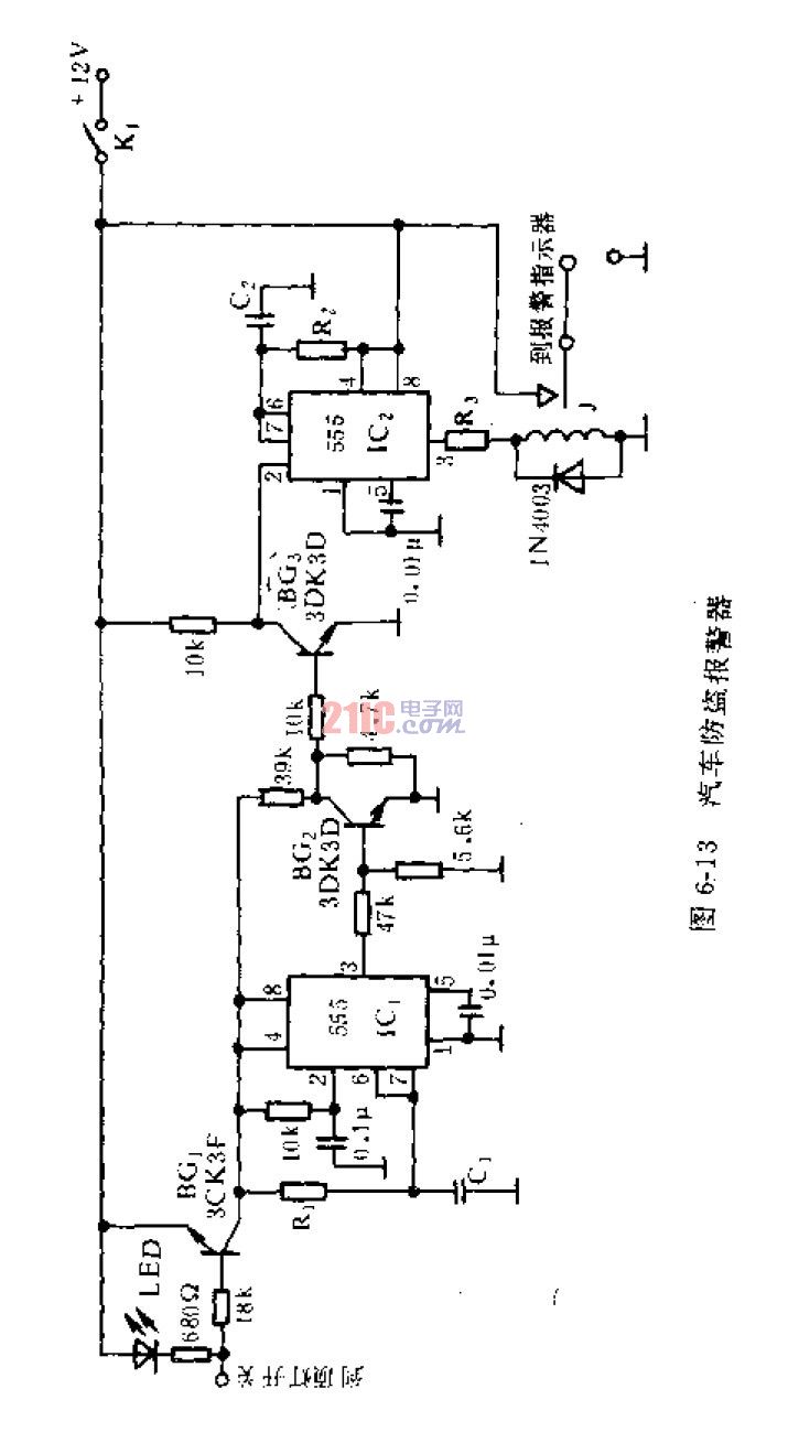 汽车防盗报警器.jpg