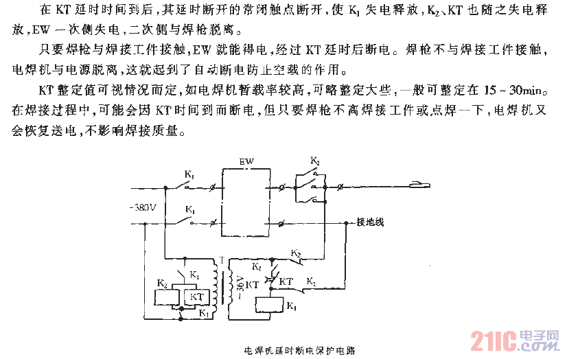 电焊机延时断电保护电路.gif