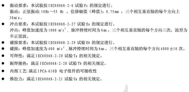 压控晶振的性能要求