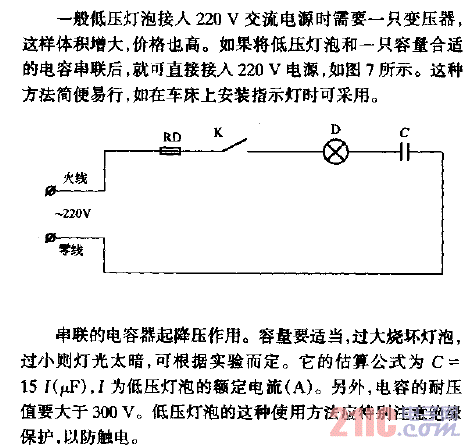 低压灯泡在220V电源上使用线路.gif