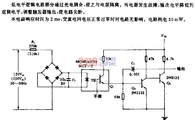 电源故障监视电路.gif