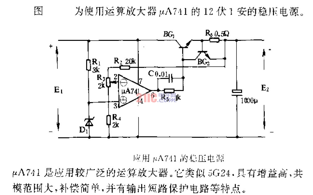 应用uA741的稳压电源.gif