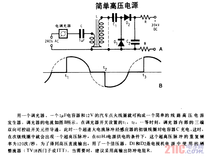 简单高压电源.gif