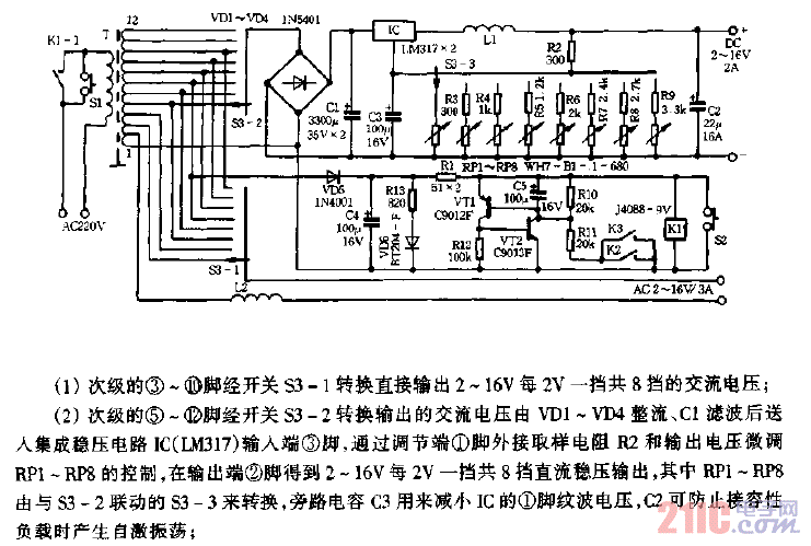 有过载保护功能电源电路图.gif