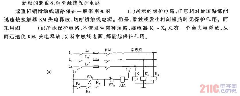 新颖的起重机铜滑触线保护电路_1.gif