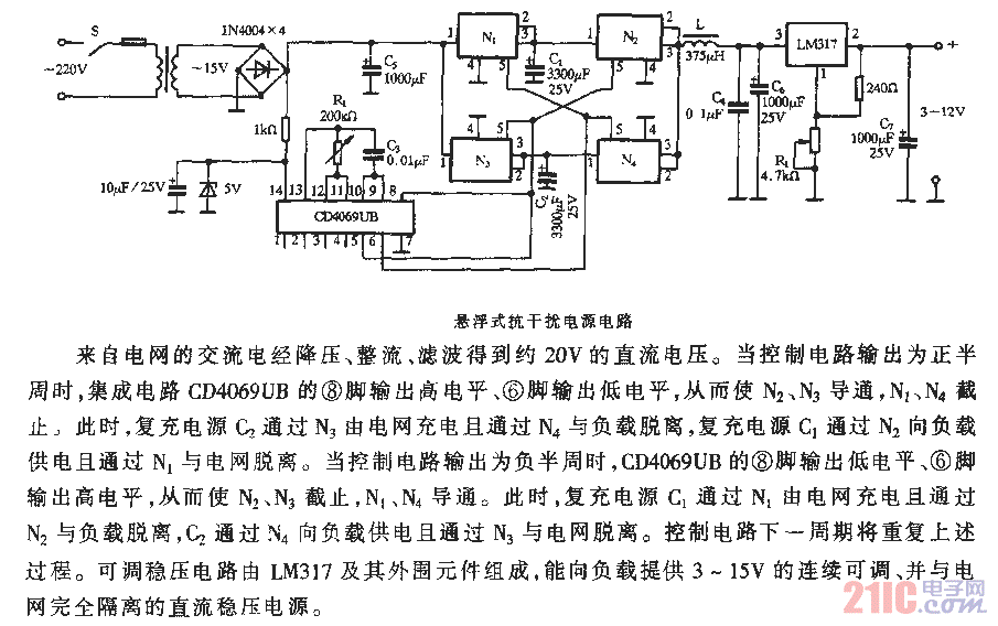 悬浮式抗干扰电源电路.gif