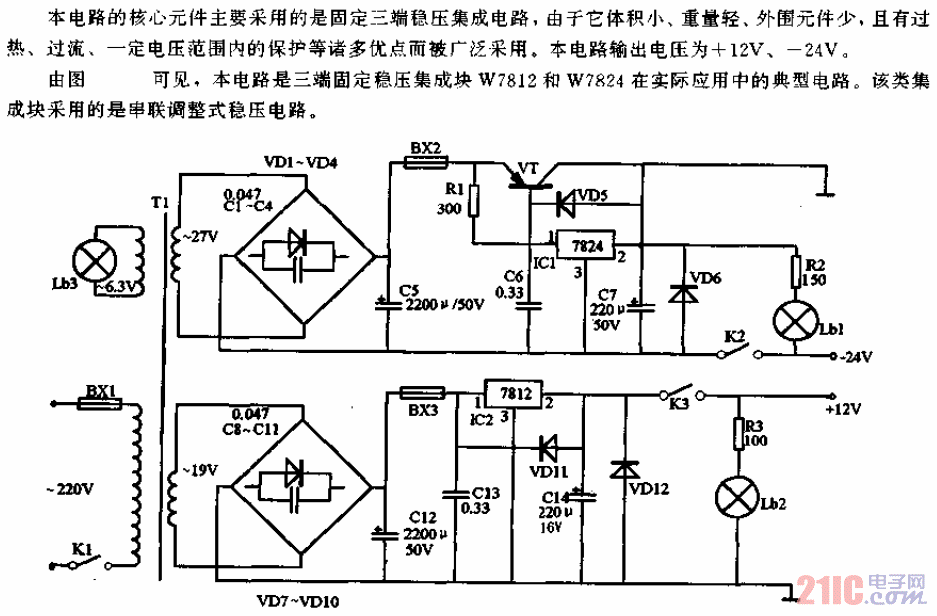 三端集成稳压电源电路.gif