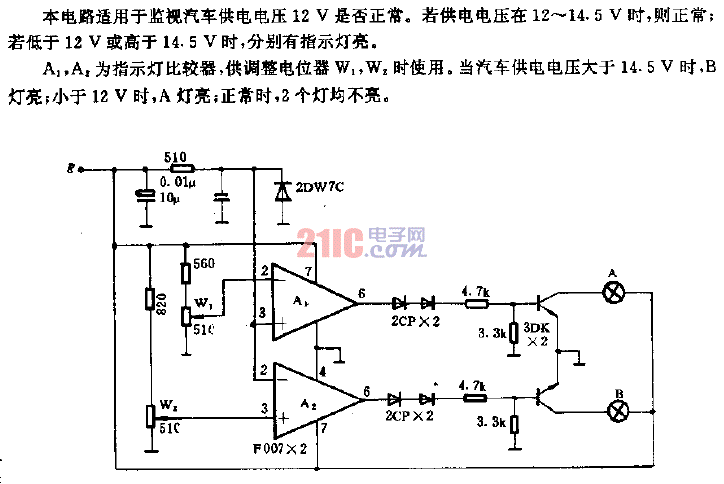 汽车电压监视电路.gif