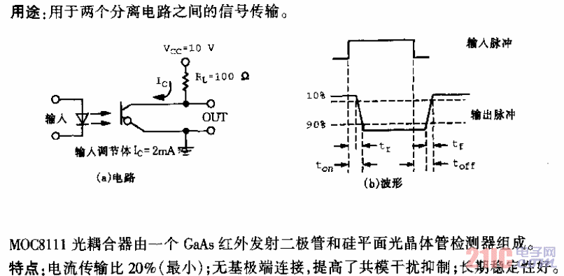 MOC8111型光晶体管无基极连接的光耦合器电路.gif