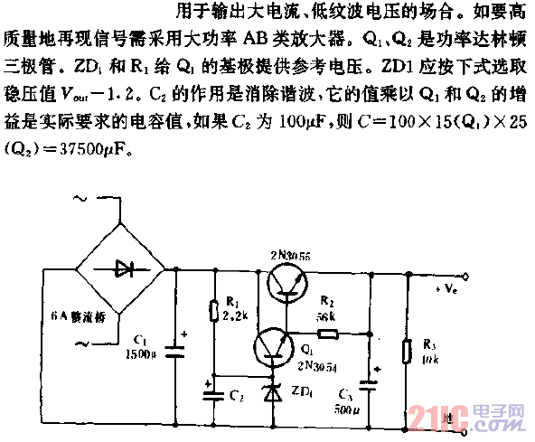 低纹波电源电路.gif