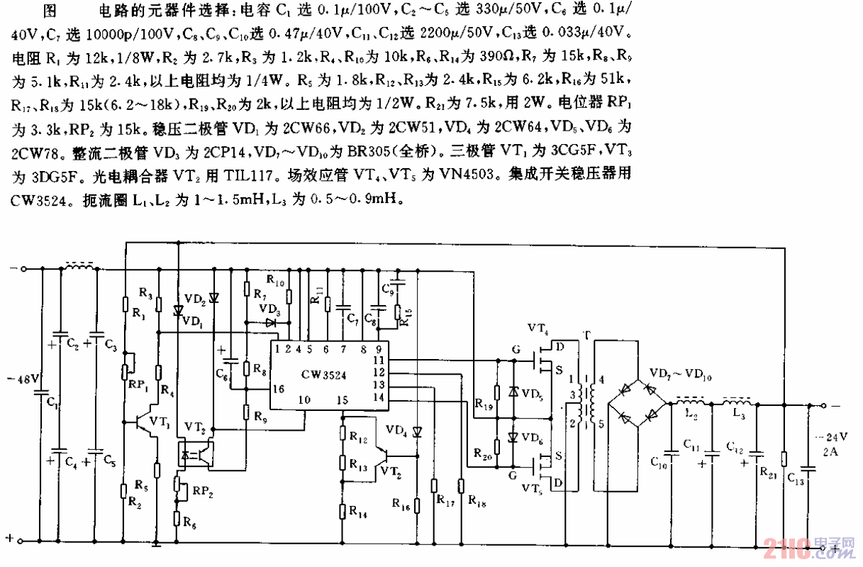 用CW3524组成的系列化开关电源电路06.gif