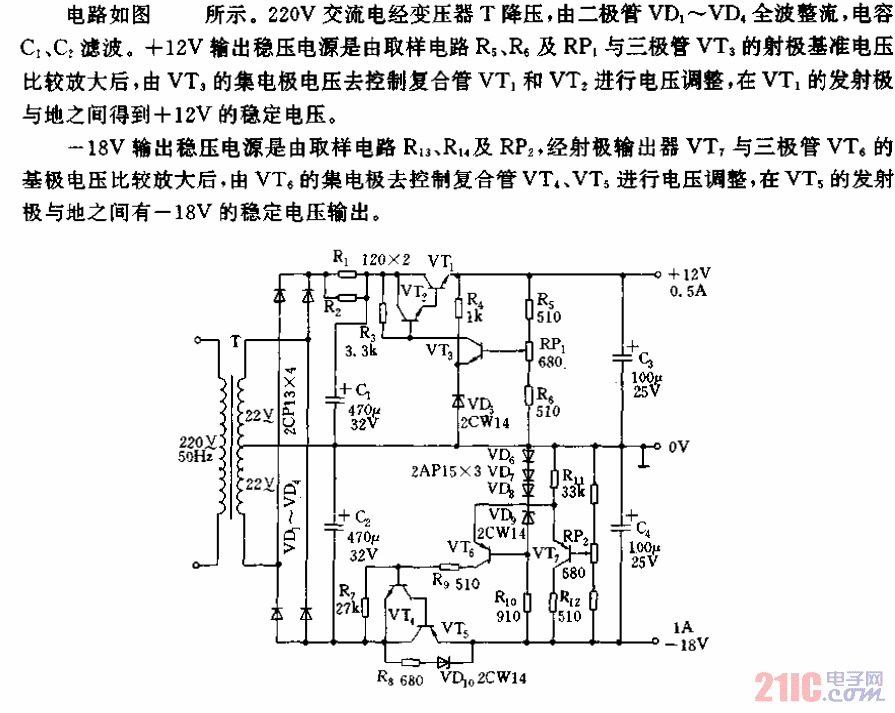 对称输入非对称输出的稳压电源电路.gif